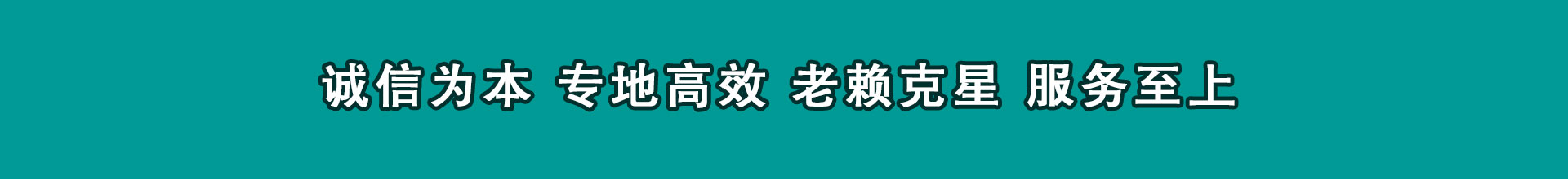 永安要钱公司