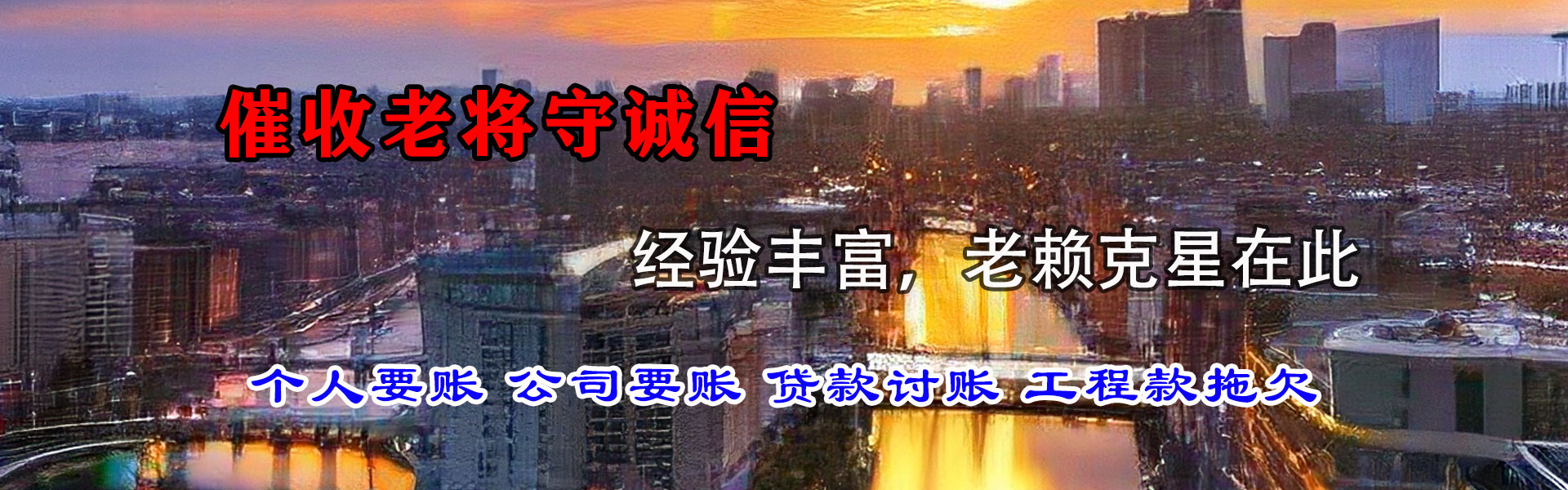 永安追债公司